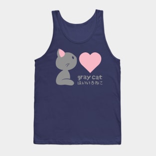 Gray Cat, I Love You Tank Top